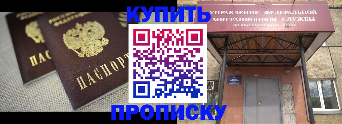 прописка гарантия в Вичуге