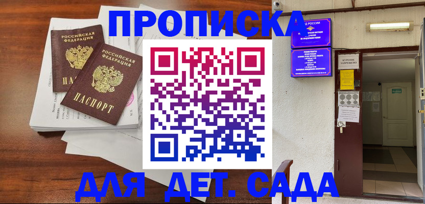 временная регистрация законно в Вичуге