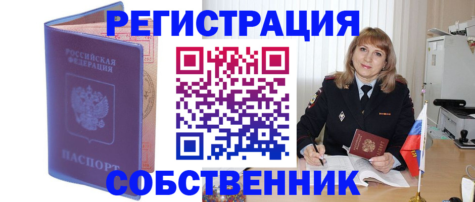 временная регистрация адрес в Вичуге