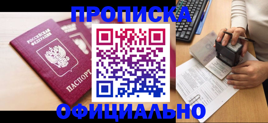 временная регистрация недорого в Вичуге