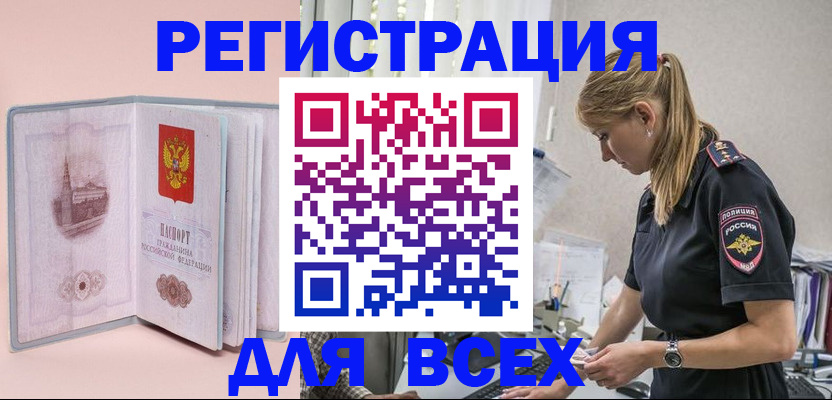 временная регистрация в квартире в Вичуге