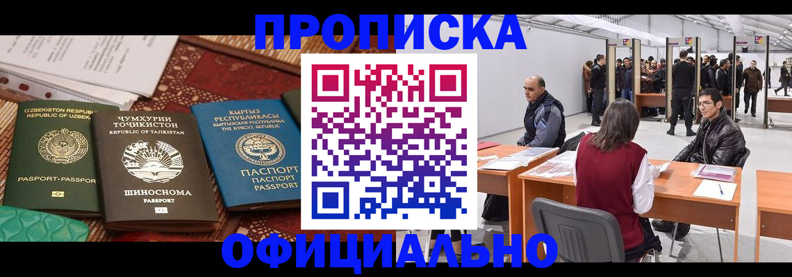 прописка в квартире в Вичуге