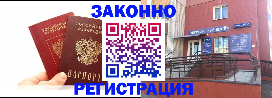 временная регистрация гарантия в Вичуге